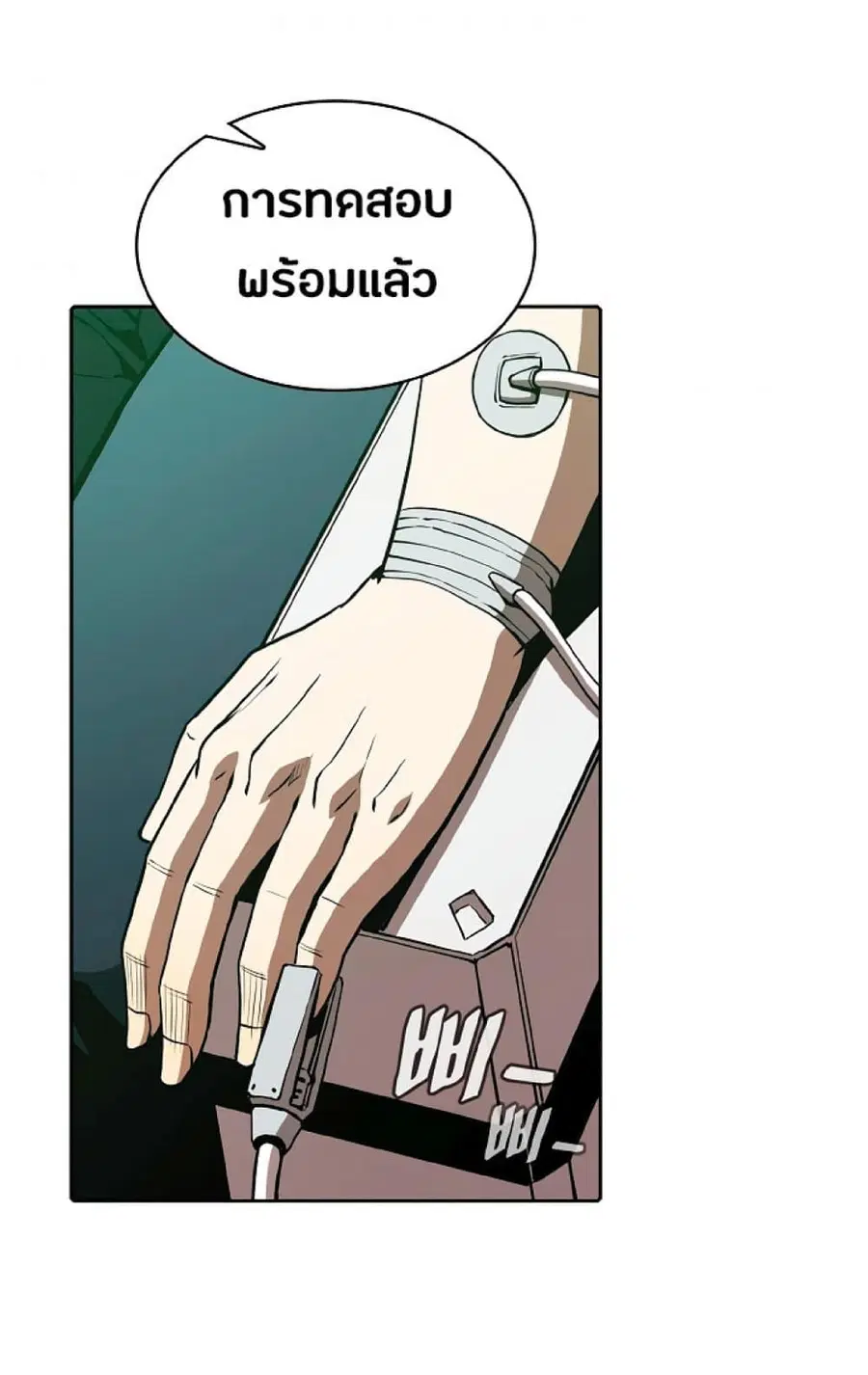 The Constellation That Returned From Hell ตอนที่ 35 หน้า 63