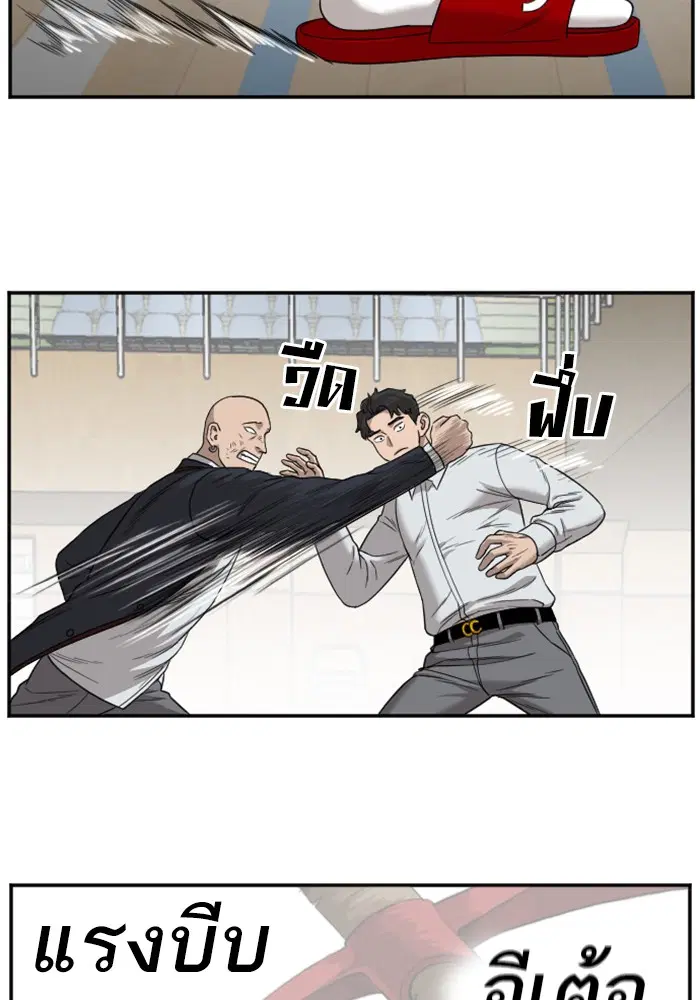 Bad Guy ตอนที่ 24 หน้า 109