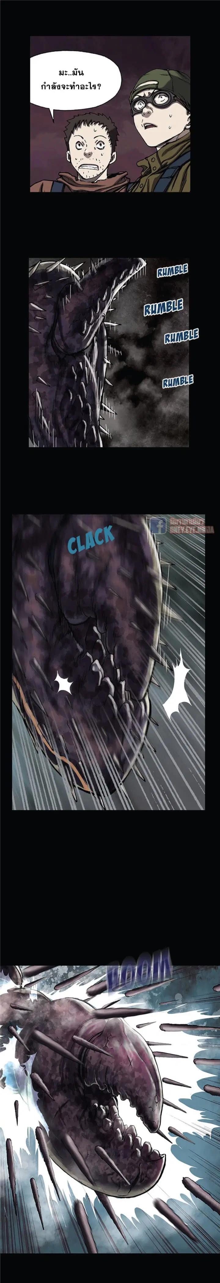 Leviathan ตอนที่ 20 หน้า 12