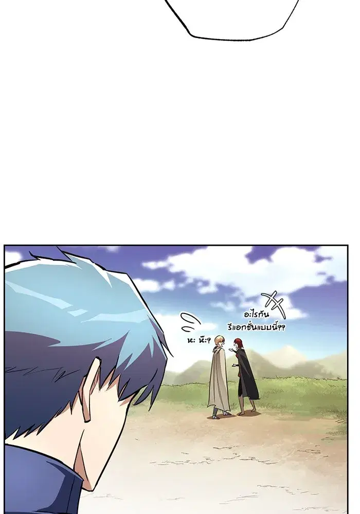 The Lazy Lord Masters the Sword ตอนที่ 83 หน้า 37