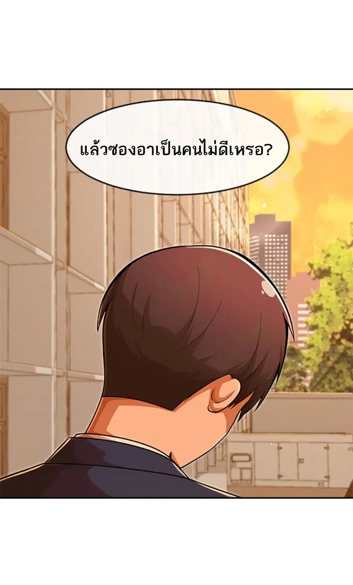 Random Chat ตอนที่ 169 หน้า 50