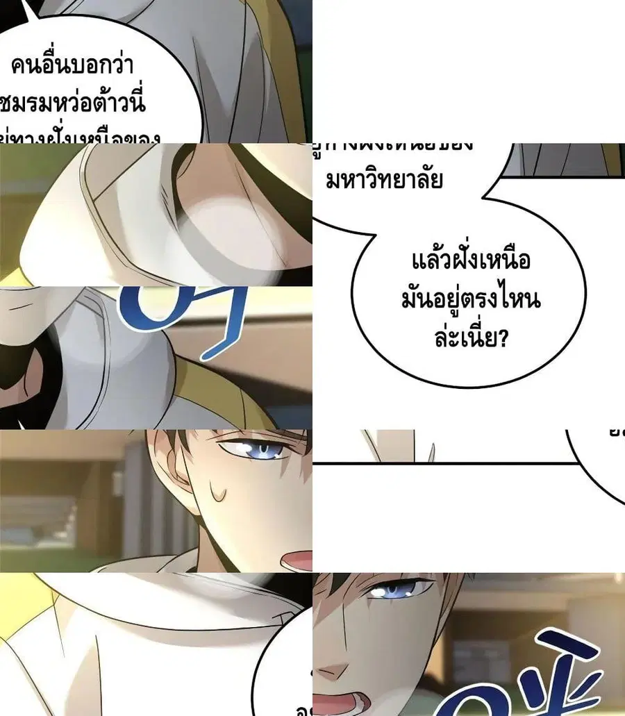 Global Martial Arts ตอนที่ 45 หน้า 12
