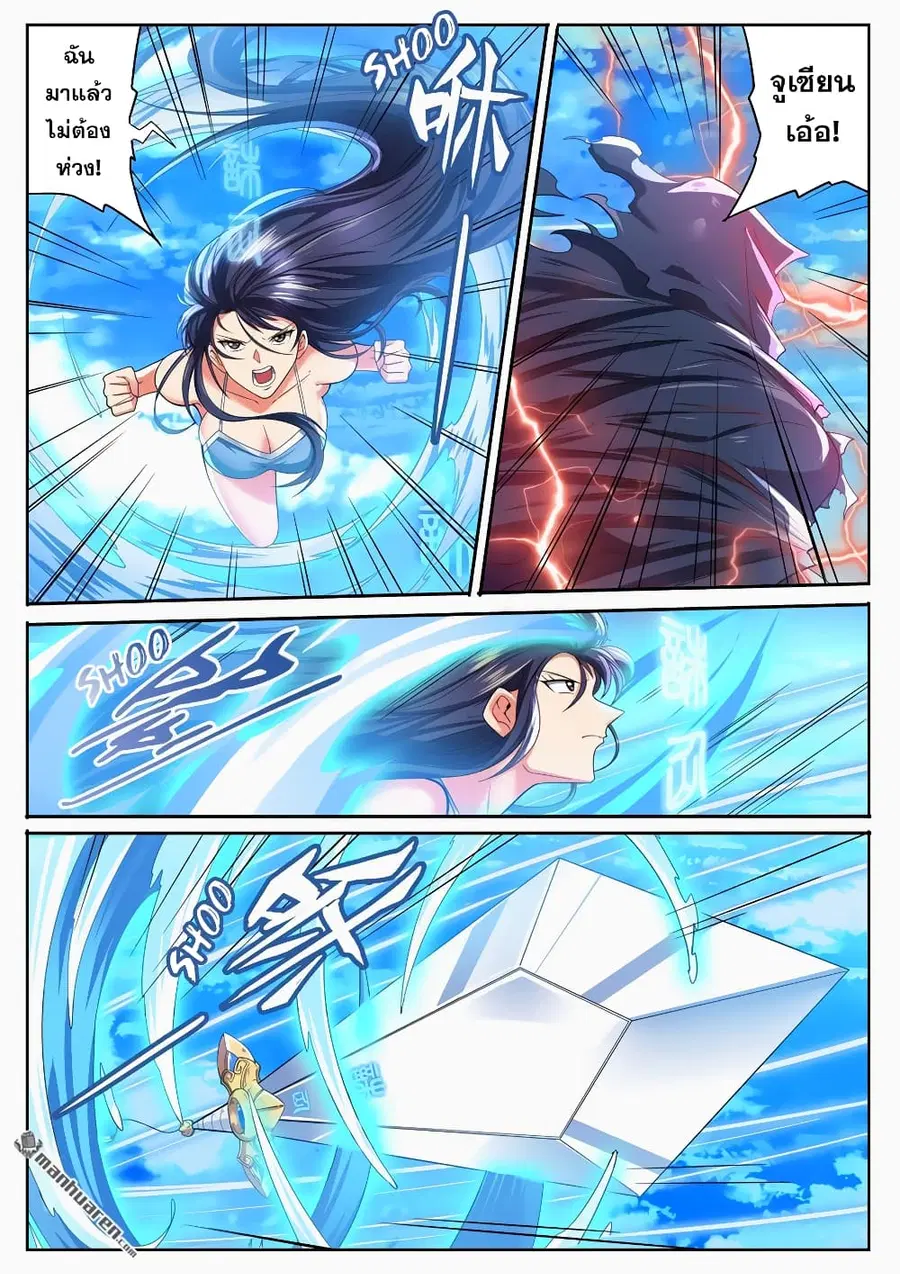 Hero? I Quit A Long Time Ago ตอนที่ 185 หน้า 9