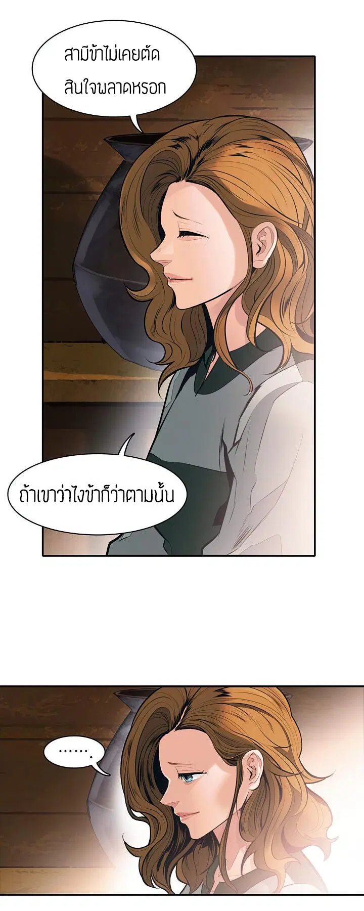 MookHyang – Dark Lady ตอนที่ 74 หน้า 24