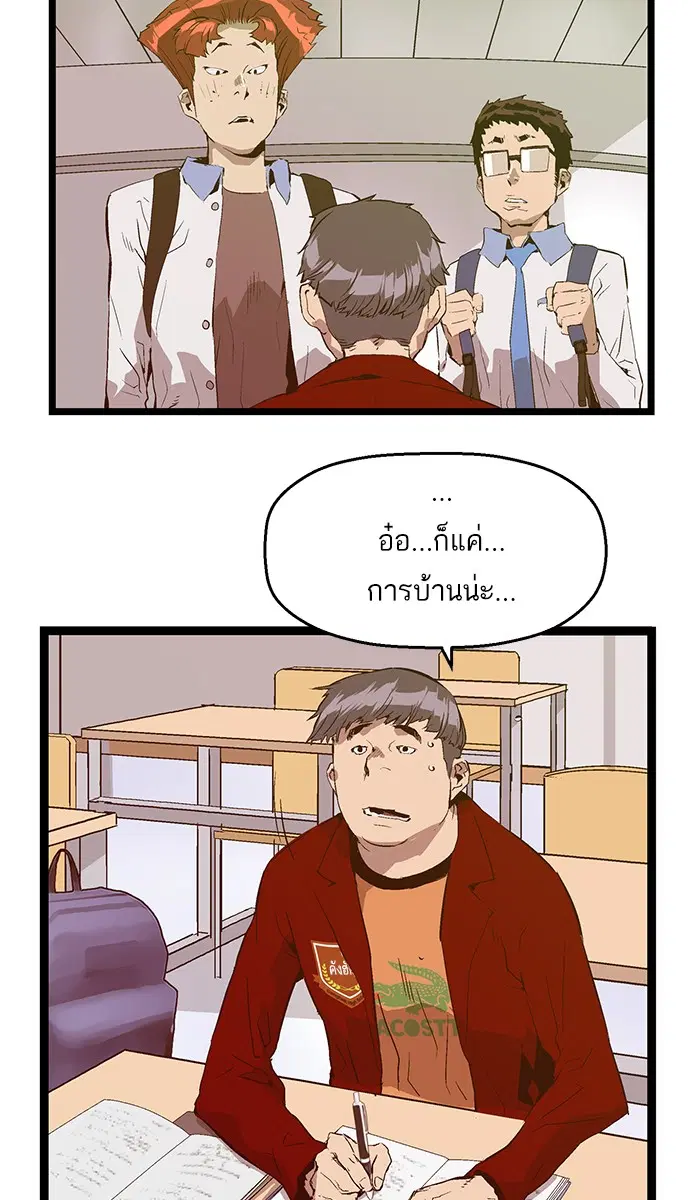 Weak Hero ตอนที่ 63 หน้า 40