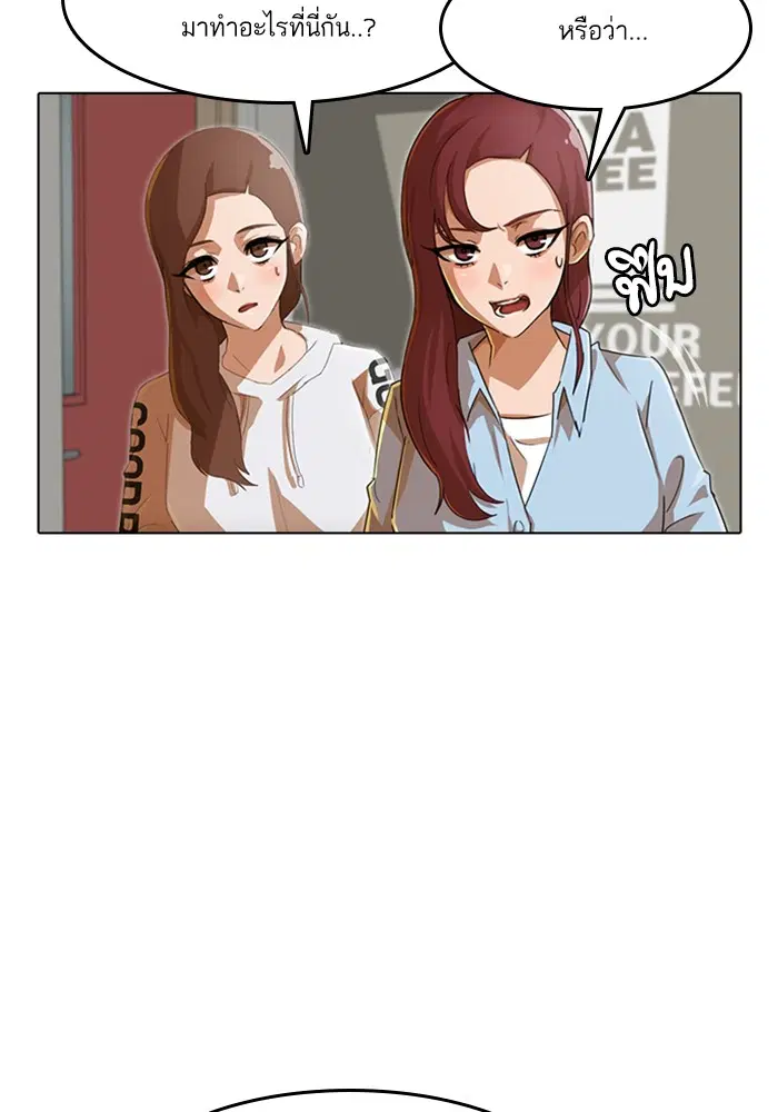 Random Chat ตอนที่ 75 หน้า 11