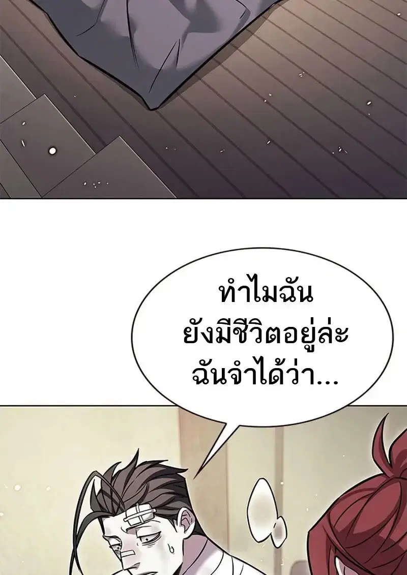 Eleceed ตอนที่ 371 หน้า 11