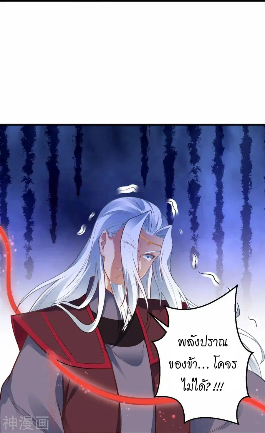 Against the Gods ตอนที่ 468 หน้า 22