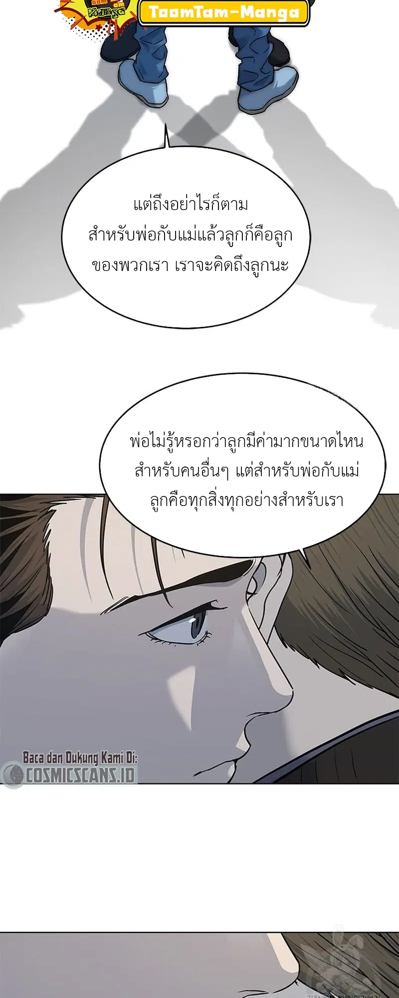 God of Blackfield ตอนที่ 160 หน้า 41