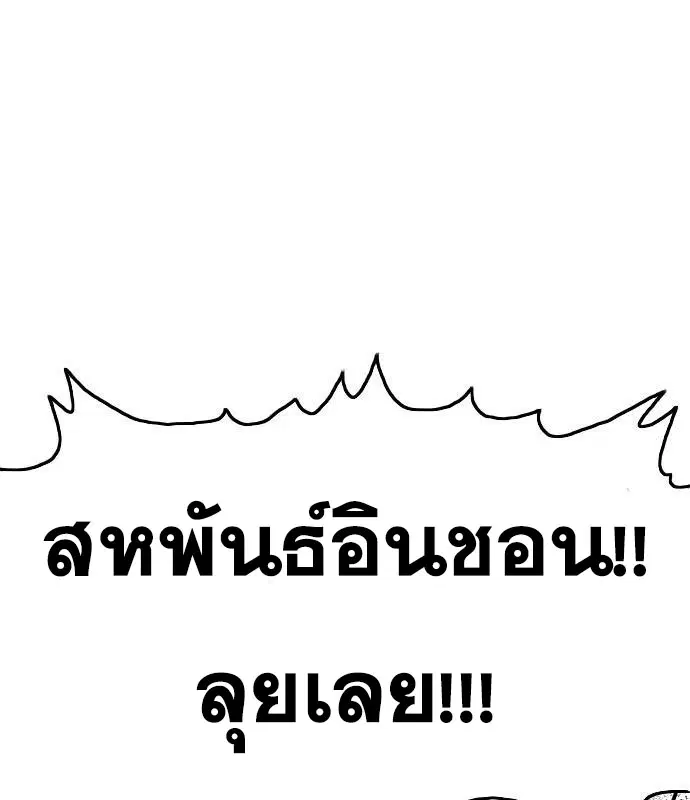 Bad Guy ตอนที่ 156 หน้า 32
