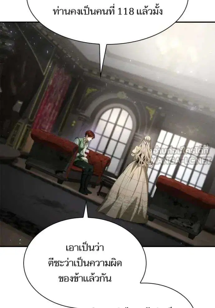 Sister I Am the Queen in This Life ตอนที่ 180 หน้า 164