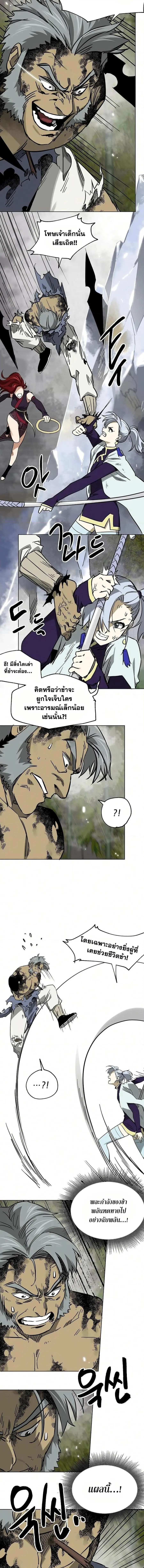 Infinite Level Up In Murim ตอนที่ 247 หน้า 14