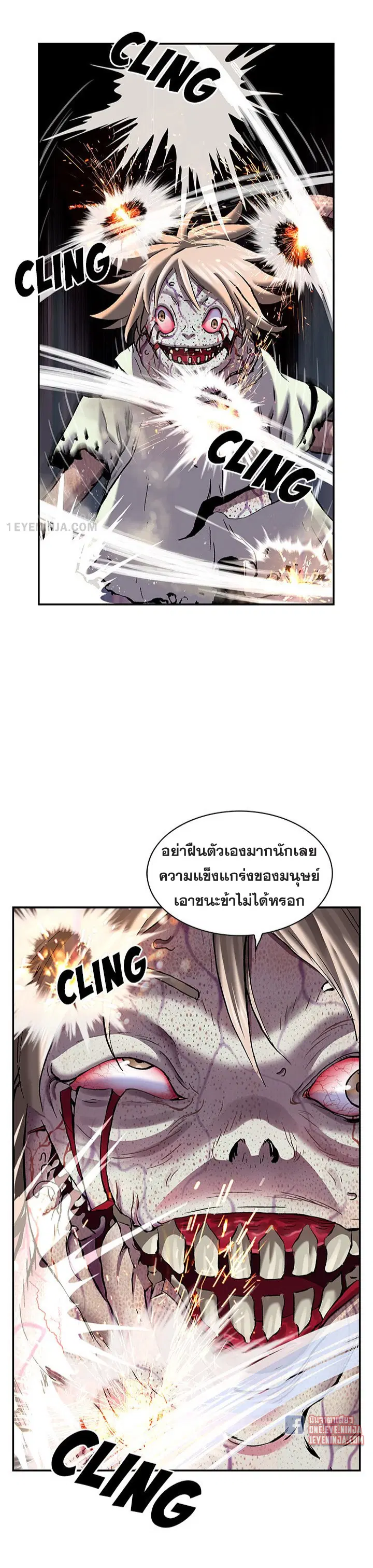 Leviathan ตอนที่ 162 หน้า 55