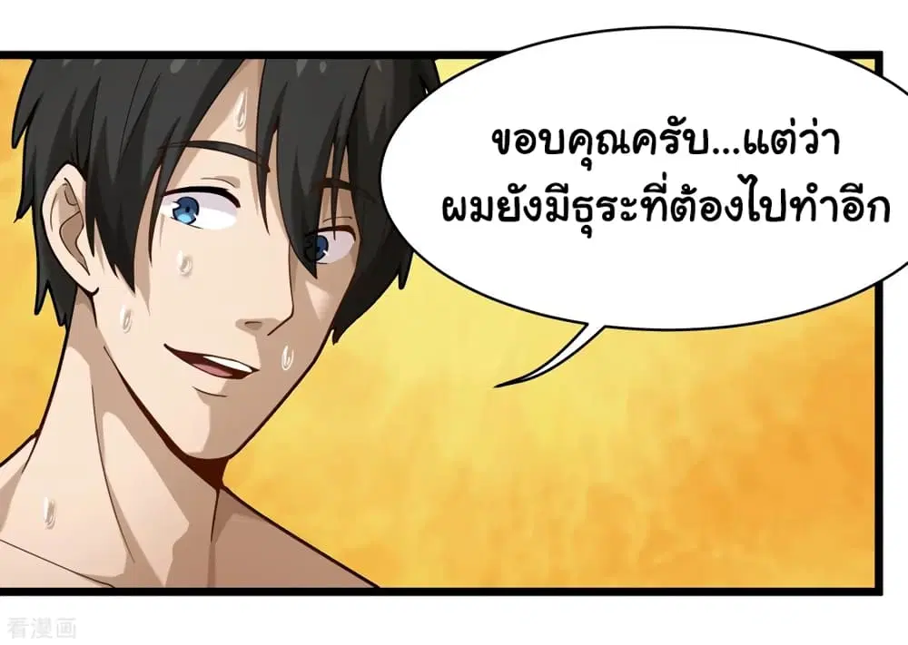 School Flower Master ตอนที่ 105 หน้า 36