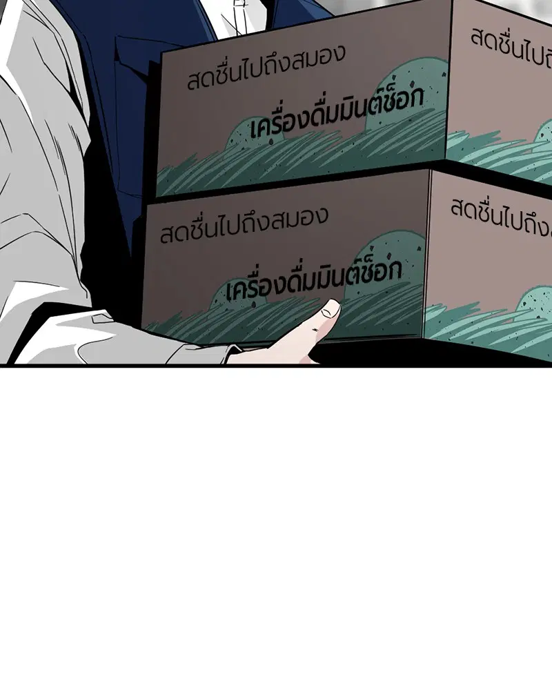 HERO KILLER ตอนที่ 12 หน้า 128