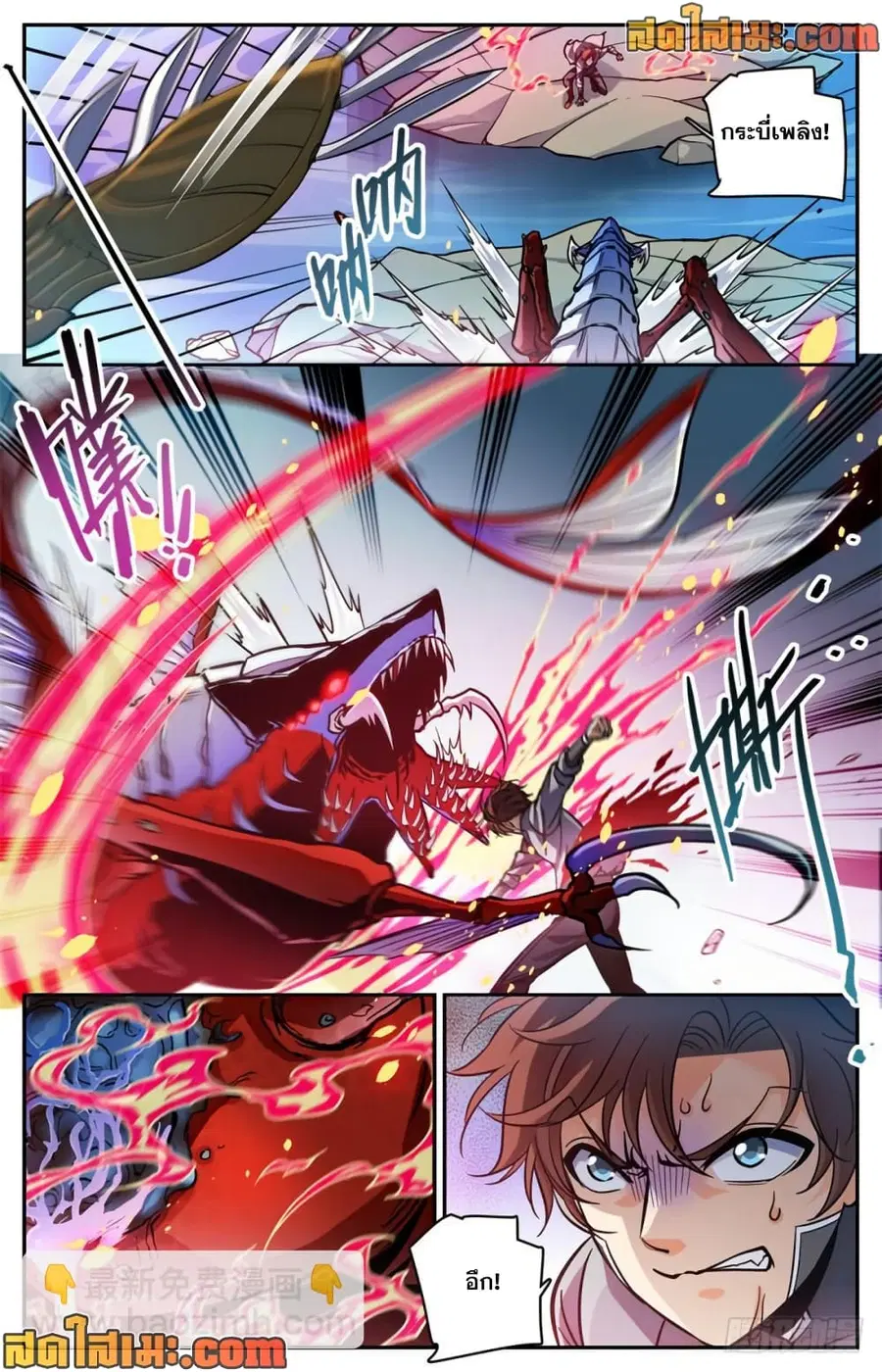 Versatile Mage ตอนที่ 472 หน้า 11