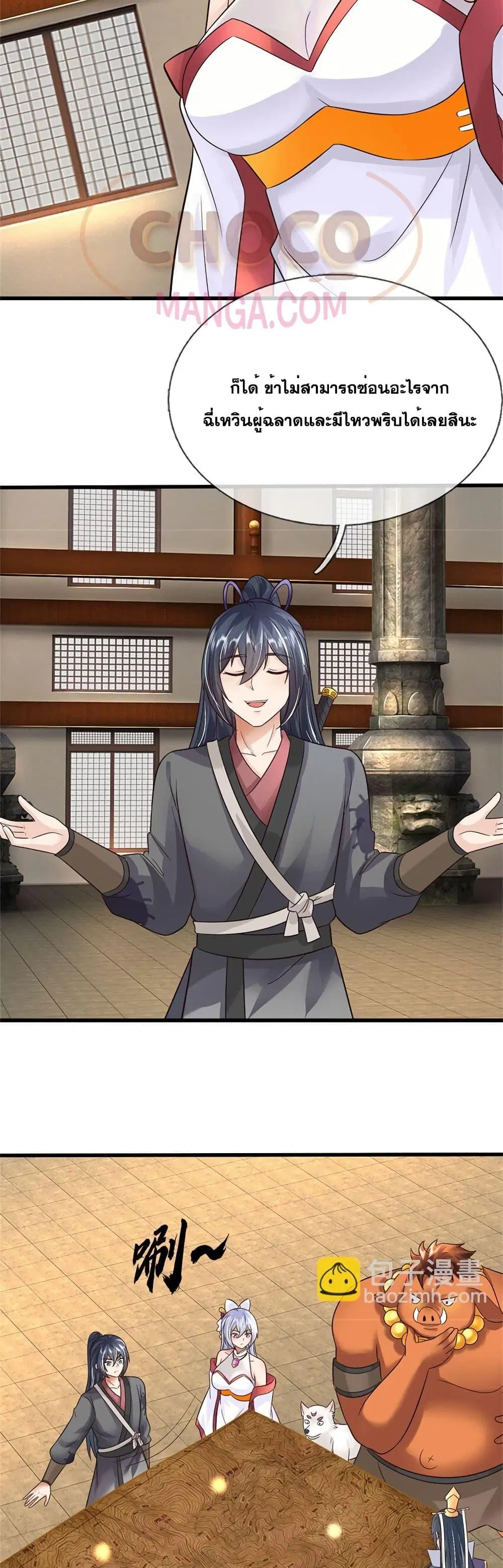 I Can Become A Sword God ตอนที่ 164 หน้า 18