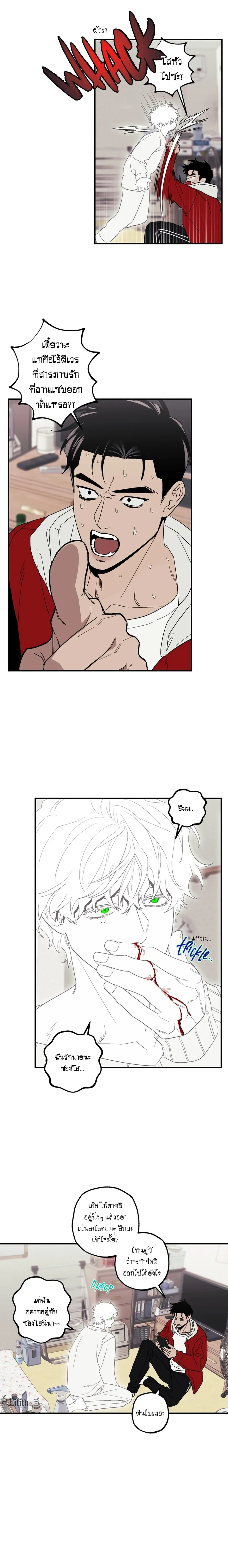 I Got Confessed to by a Ghost – จู่ๆ ผีก็มาสารภาพรักกับผมเฉยเลย ตอนที่ 1 หน้า 12