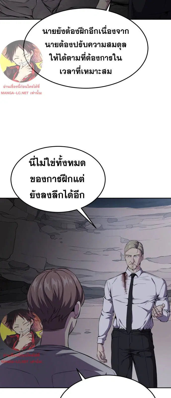 The Boy of Death ตอนที่ 162 หน้า 40