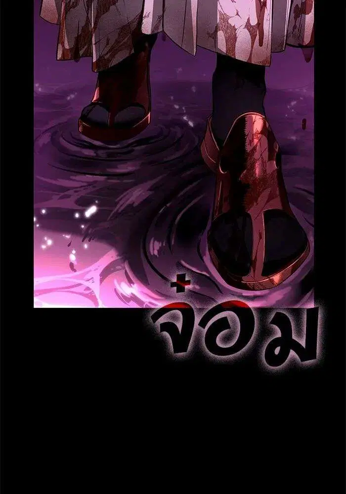 The World After the end โลกหลังการล่มสลาย ตอนที่ 229 หน้า 15
