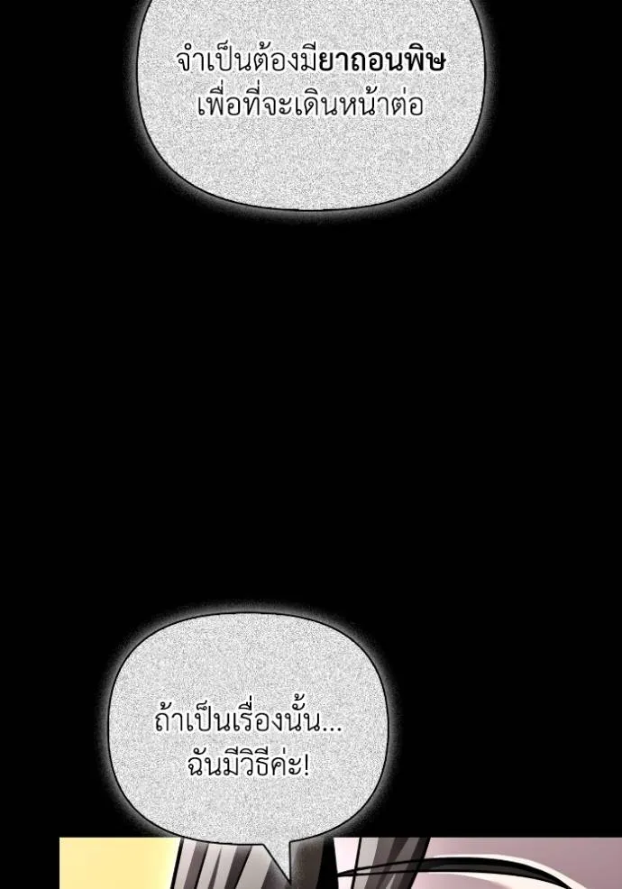 Superhuman Battlefield เกมของยอดมนุษย์ ตอนที่ 122 หน้า 35