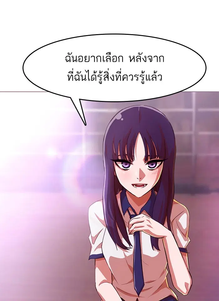 Random Chat ตอนที่ 73 หน้า 59