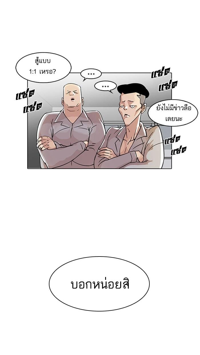 Lookism ตอนที่ 19 หน้า 45