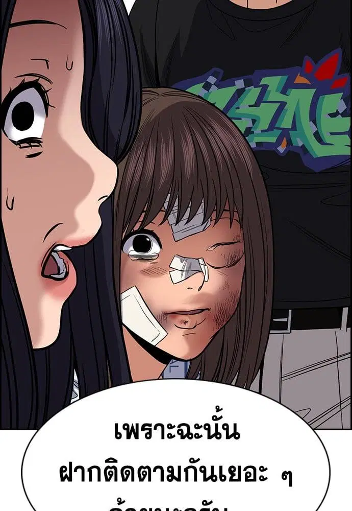 True Education ตอนที่ 150 หน้า 140