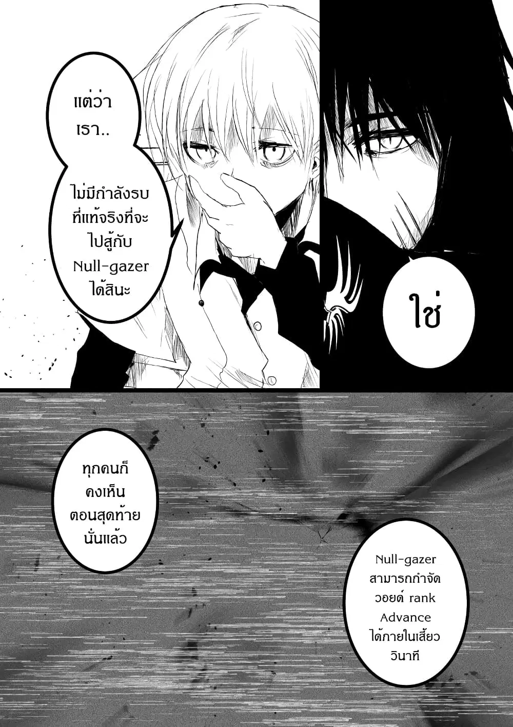 Path A waY ตอนที่ 186 หน้า 12