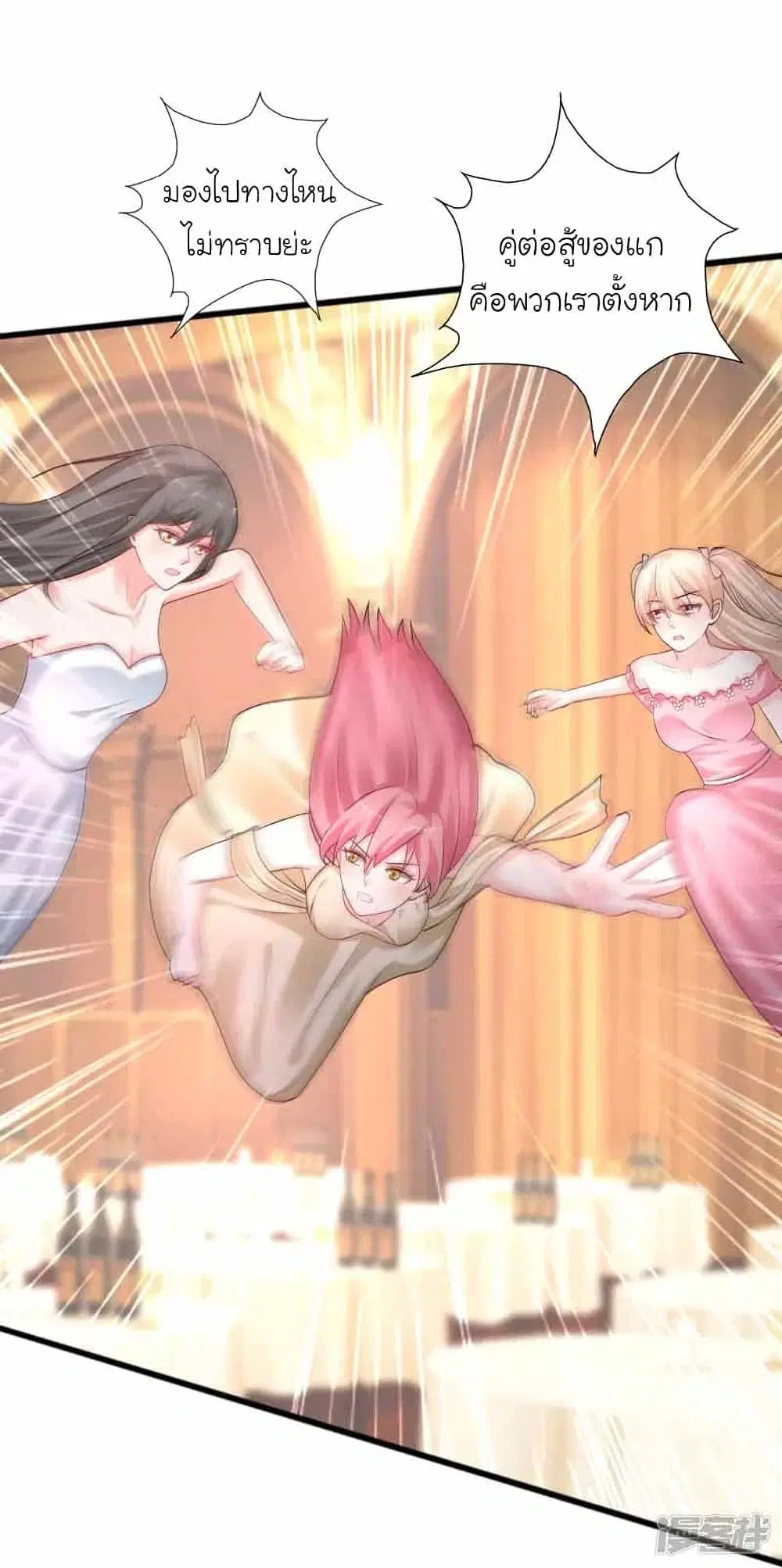 The Strongest Peach Blossom ตอนที่ 245 หน้า 7