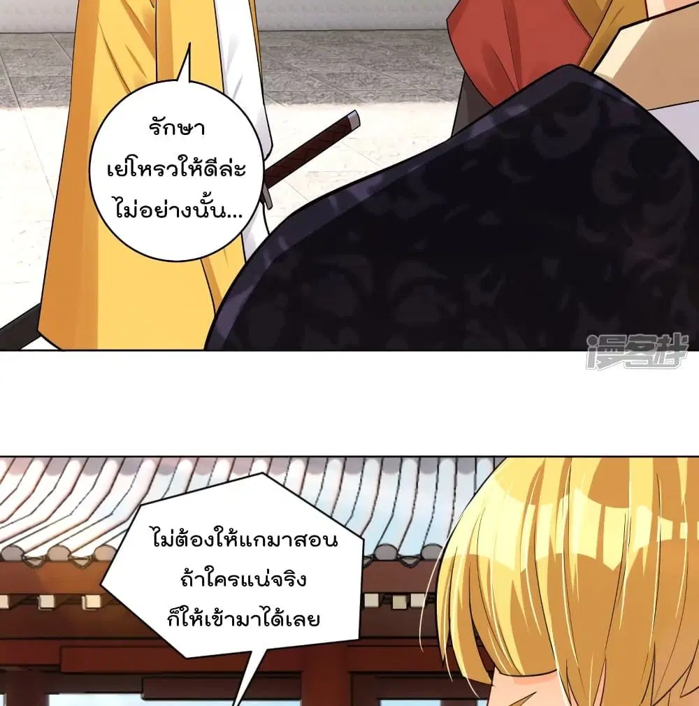 Rebirth God of War ตอนที่ 227 หน้า 30