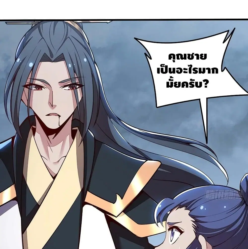 Undead King Beyond ตอนที่ 141 หน้า 13