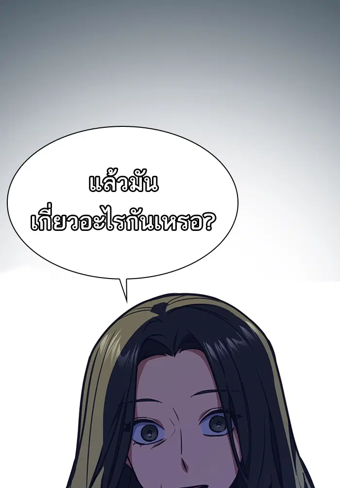 Study Group ตอนที่ 38 หน้า 26