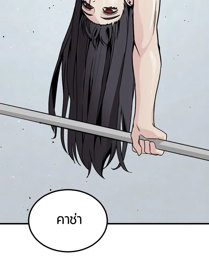 HERO KILLER ตอนที่ 78 หน้า 57
