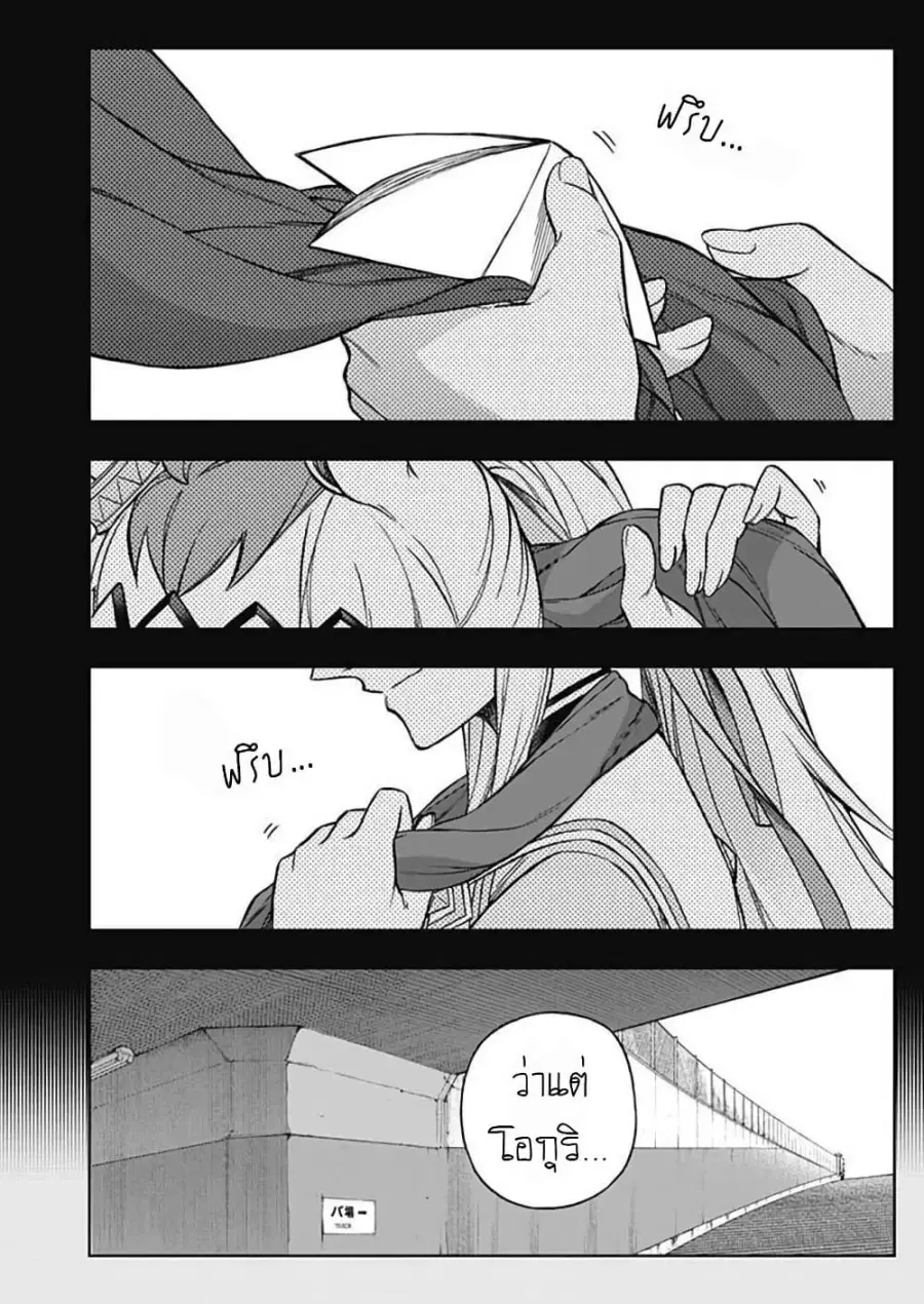 Uma Musume: Cinderella Gray ตอนที่ 207 หน้า 11