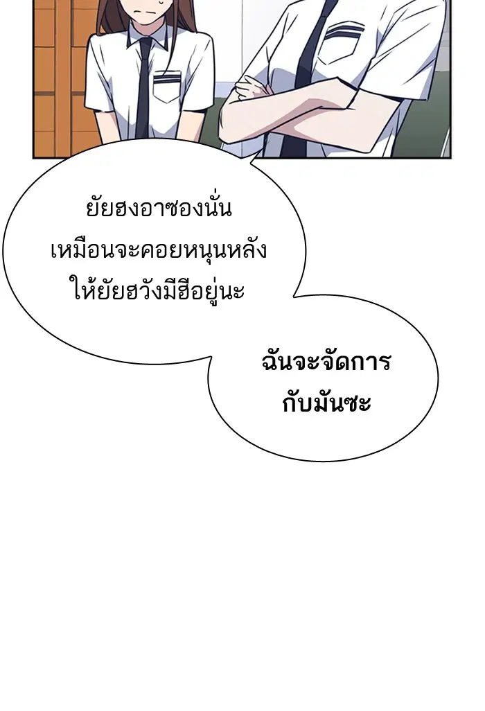 Study Group ตอนที่ 105 หน้า 92