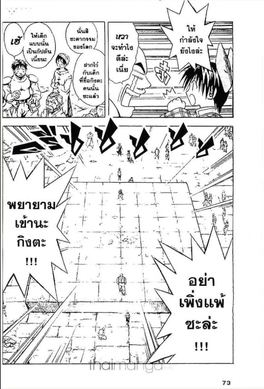 MÄR ตอนที่ 46 หน้า 2