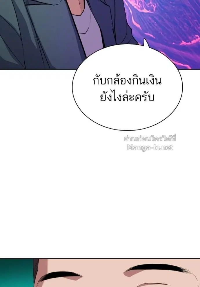 Reborn Rich ตอนที่ 30 หน้า 84