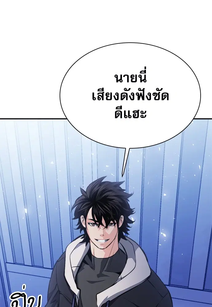 Seoul Station Druid ตอนที่ 154 หน้า 25