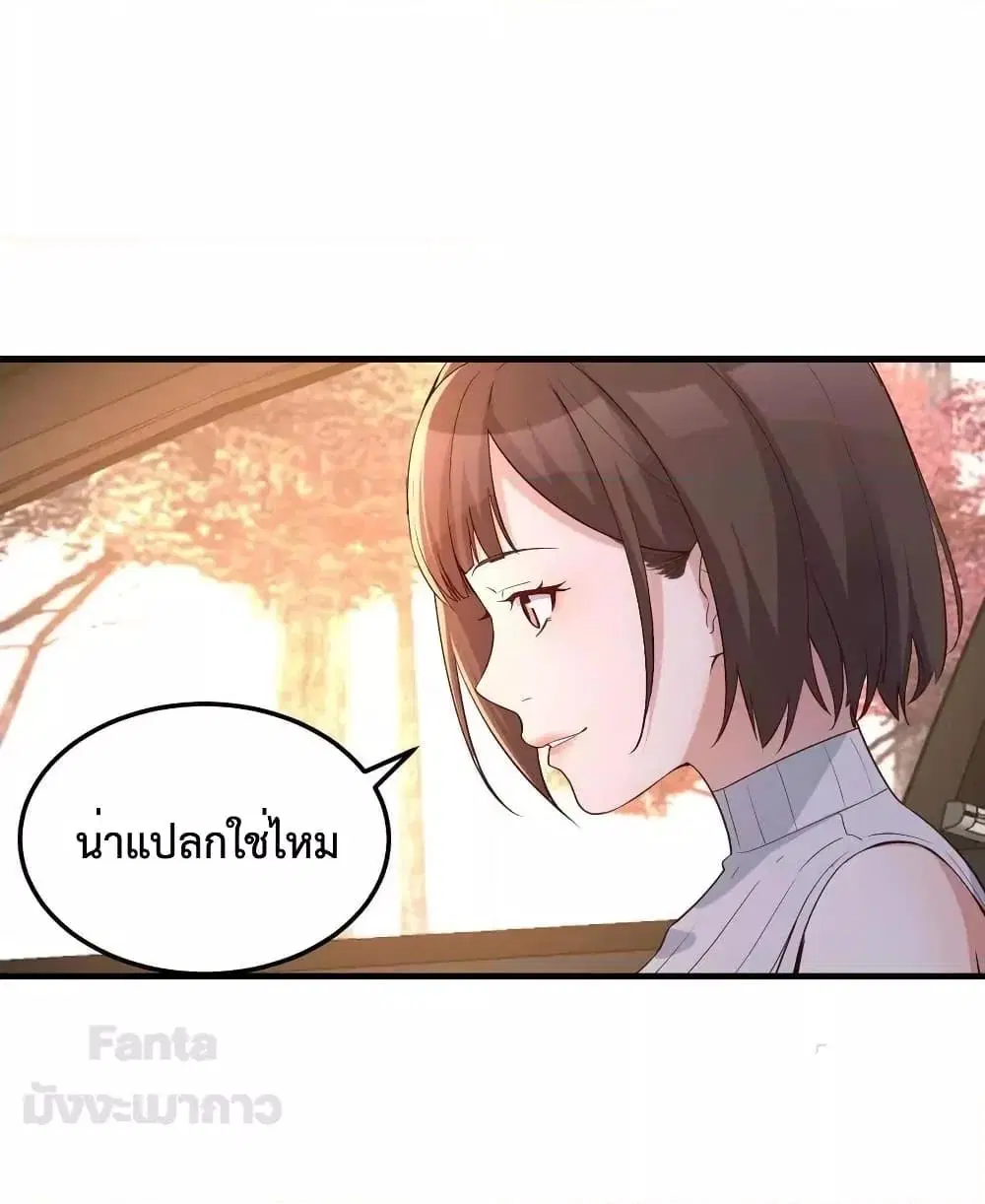 My Twin Girlfriends Loves Me So Much ตอนที่ 189 หน้า 26