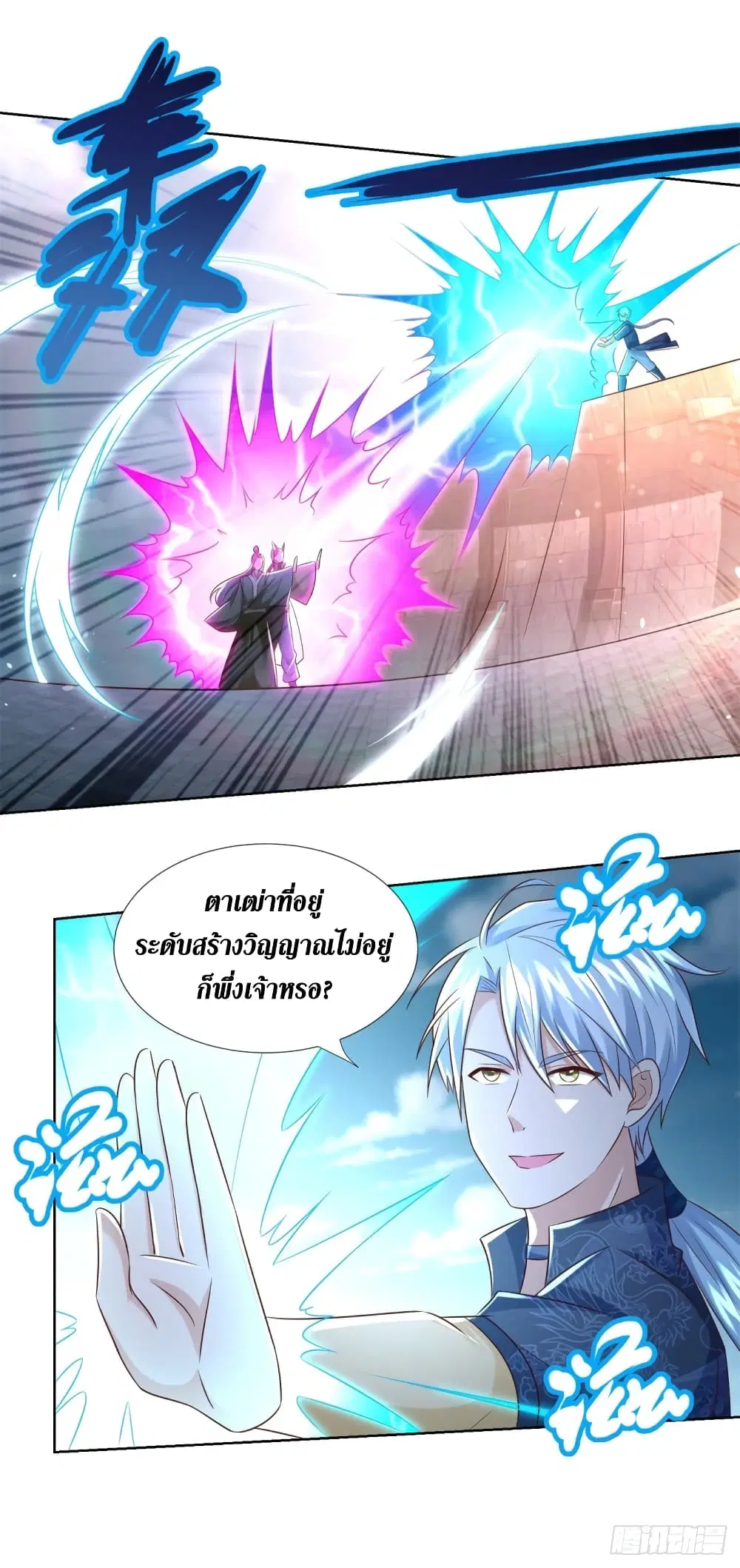 Zhi Zun Chong Sheng ตอนที่ 119 หน้า 4
