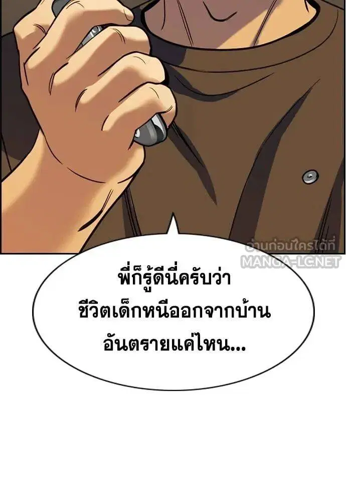 True Education ตอนที่ 218 หน้า 24