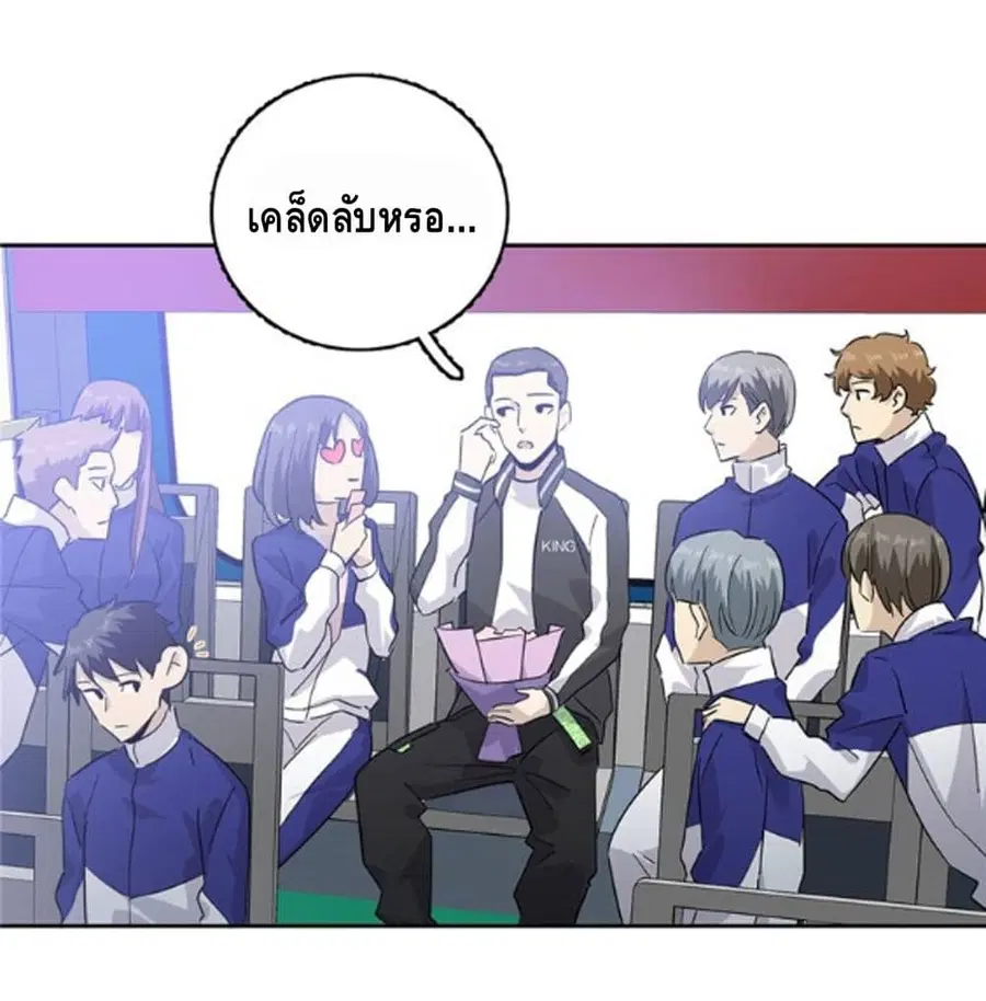 Global Martial Arts ตอนที่ 4 หน้า 13