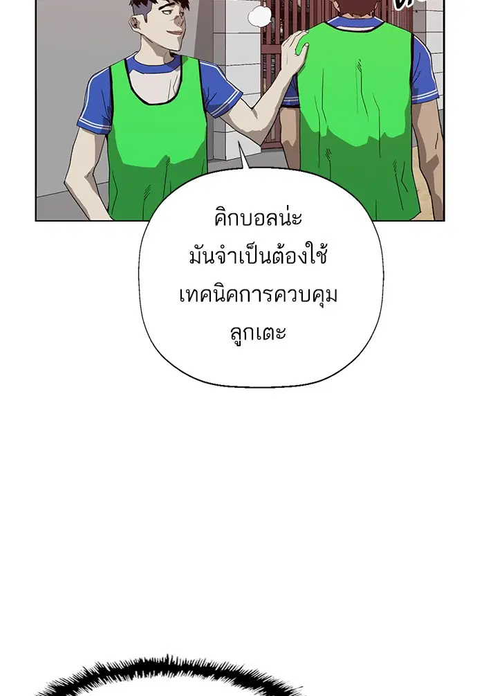Weak Hero ตอนที่ 187 หน้า 21