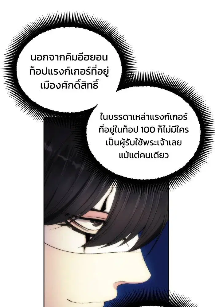 How to Live as a Villain ตอนที่ 76 หน้า 44