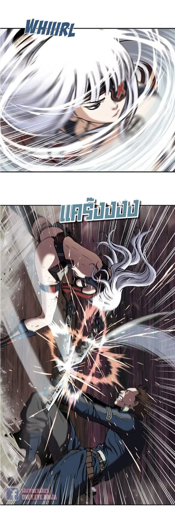 Leviathan ตอนที่ 40 หน้า 5