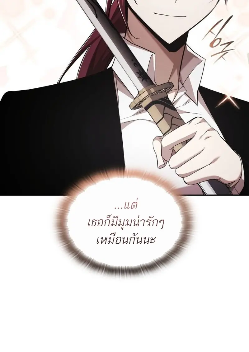 Subscribed To The Transcendental Channels แค่กดสับตะไคร้ ก็ได้พลังมาเฉยเลย ตอนที่ 82 หน้า 27