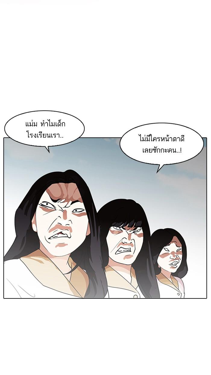 Lookism ตอนที่ 139 หน้า 62