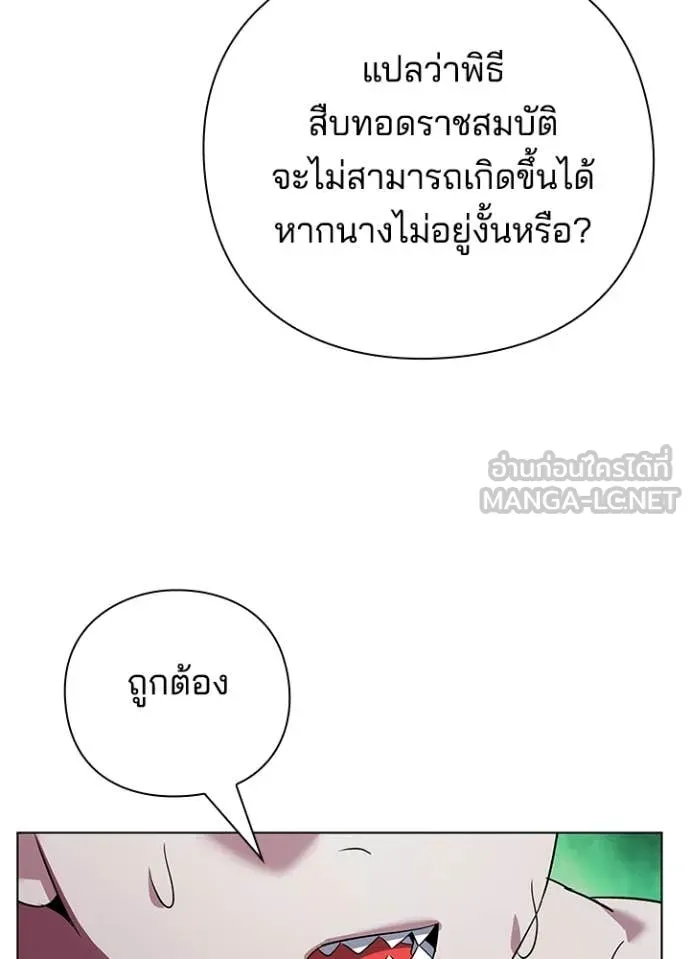 Night of the Ogre ตอนที่ 82 หน้า 142