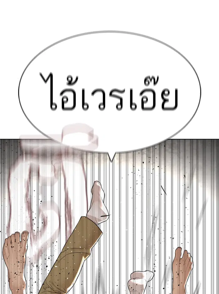 How to Fight ตอนที่ 142 หน้า 144